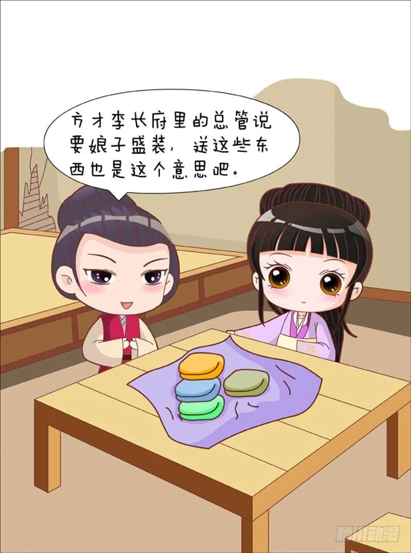 第74集（中） 第17页