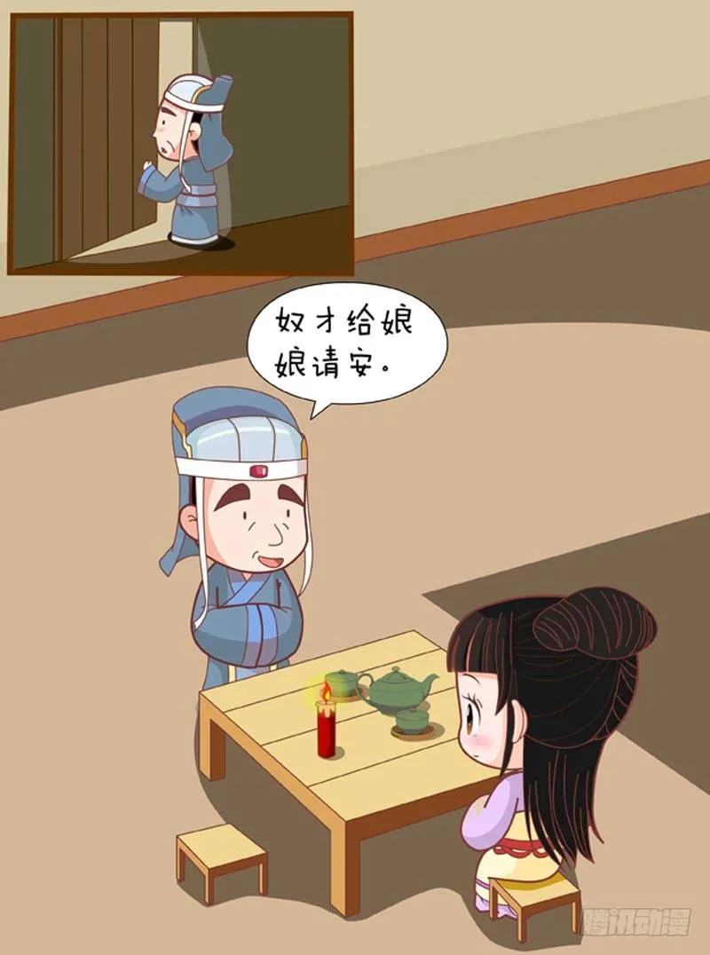 第74集（上） 第2页