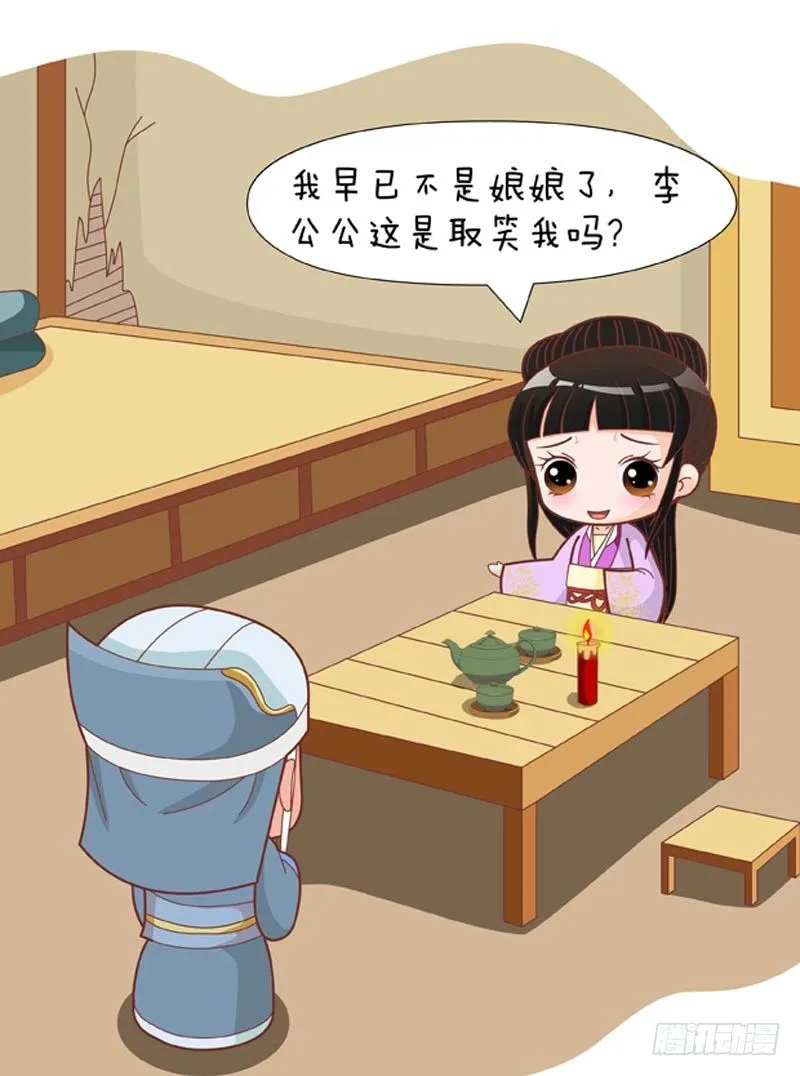 第74集（上） 第3页