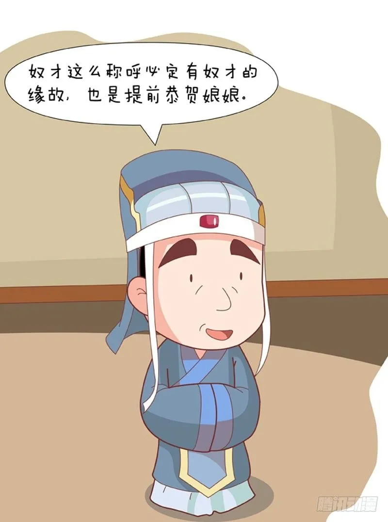 第74集（上） 第4页