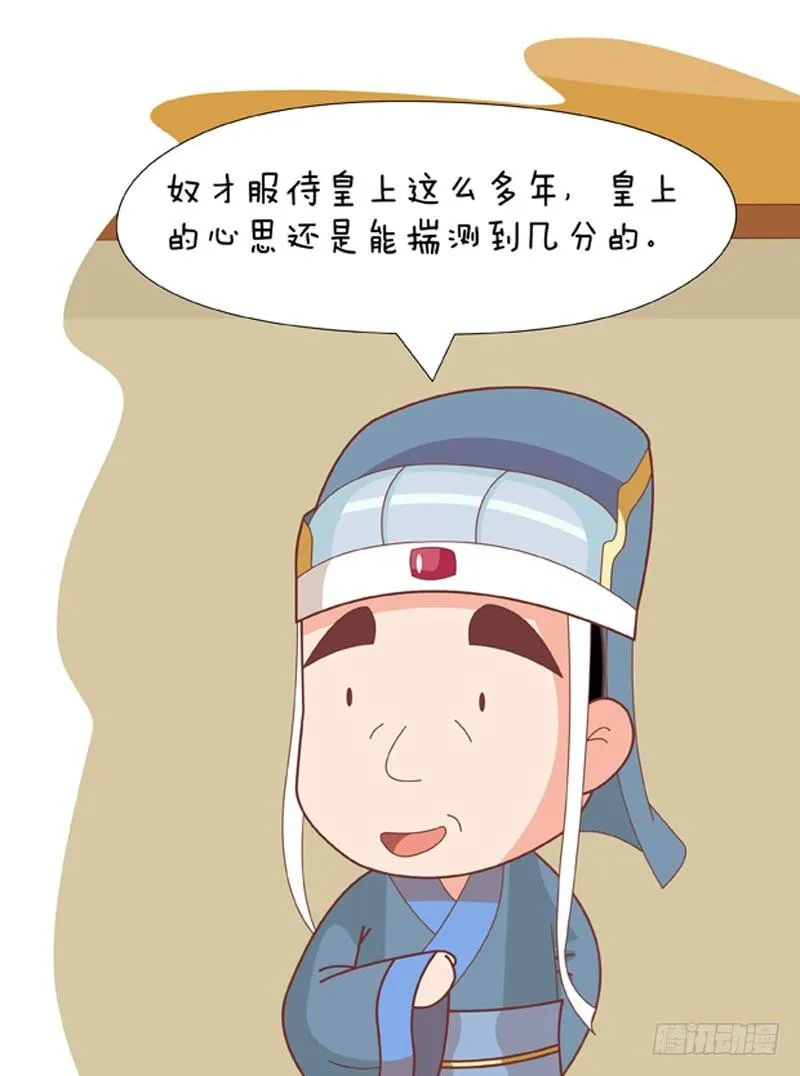 第74集（上） 第8页