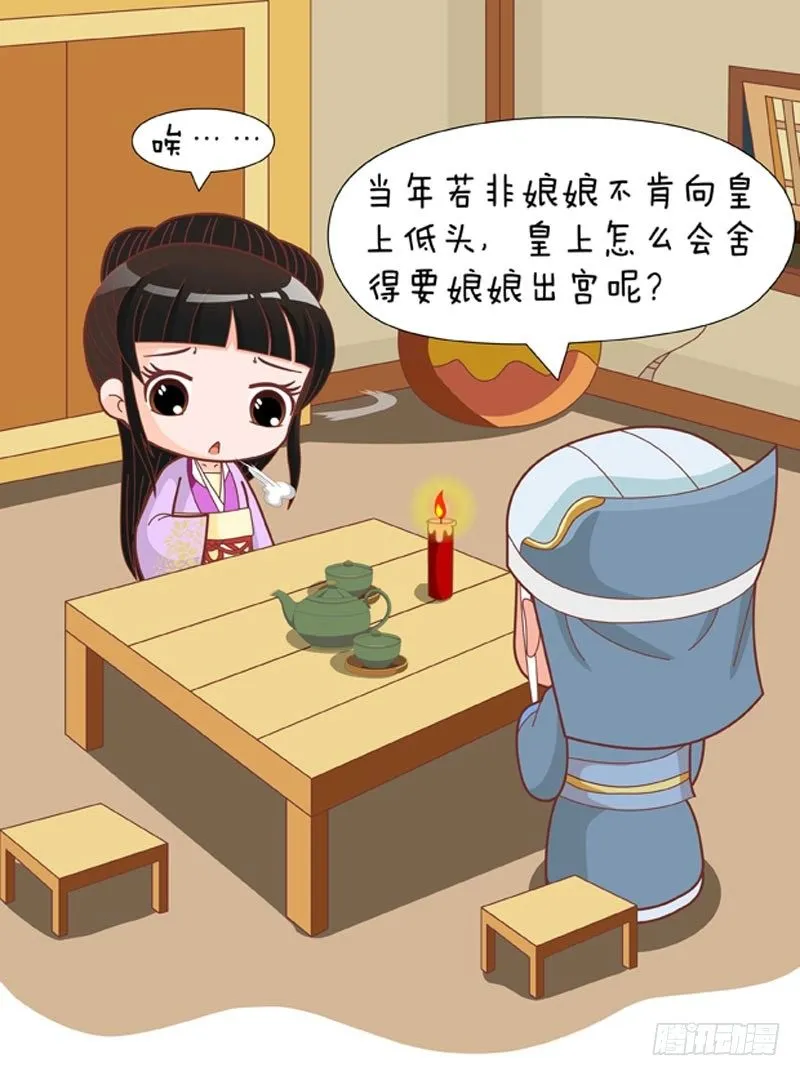 第74集（上） 第9页