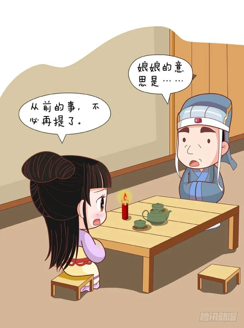 第74集（上） 第10页