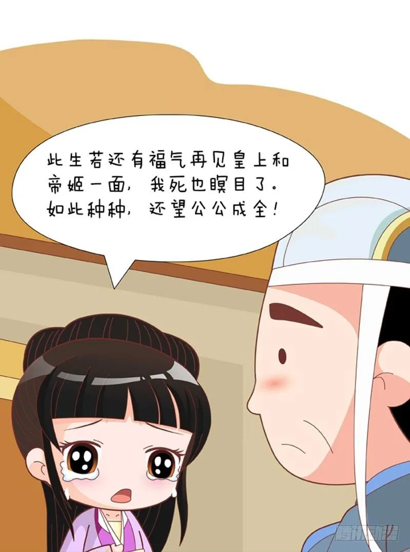 第74集（上） 第12页