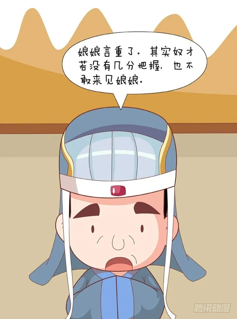 第74集（上） 第13页