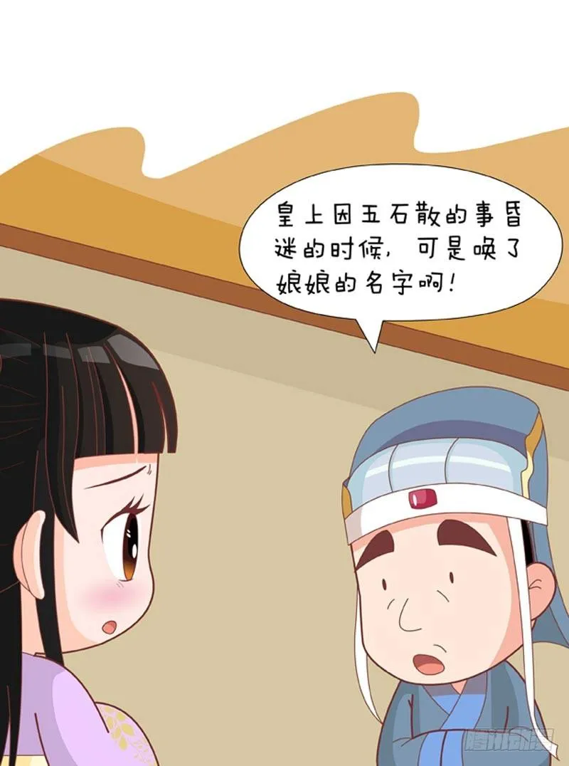 第74集（上） 第14页