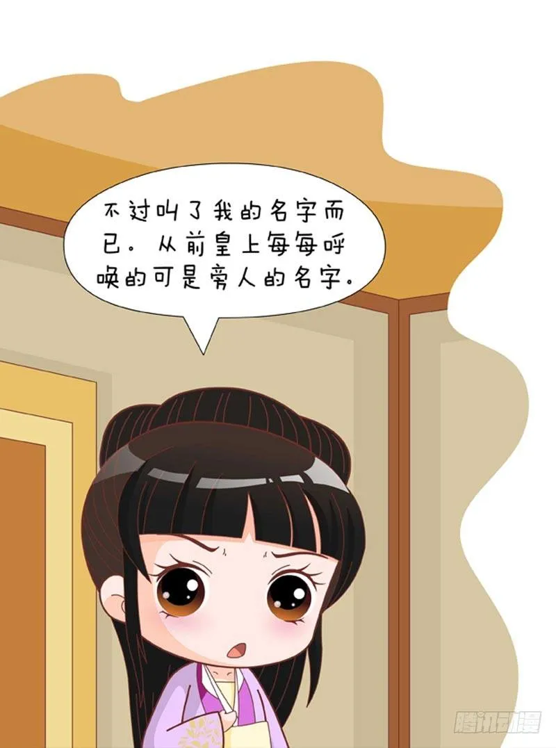 第74集（上） 第15页
