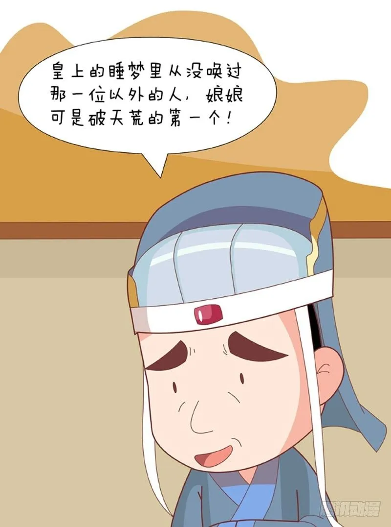 第74集（上） 第16页