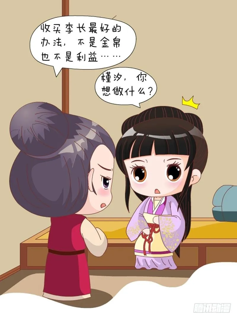 第73集（下） 第1页