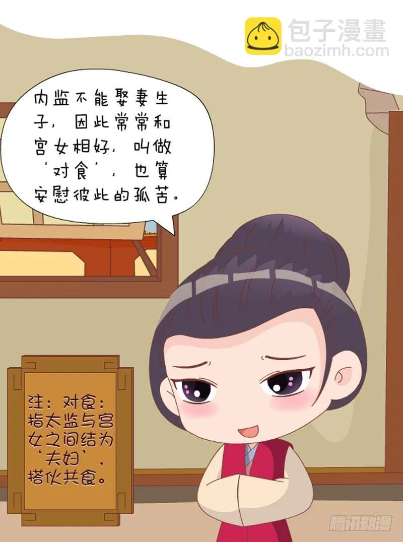 第73集（下） 第2页