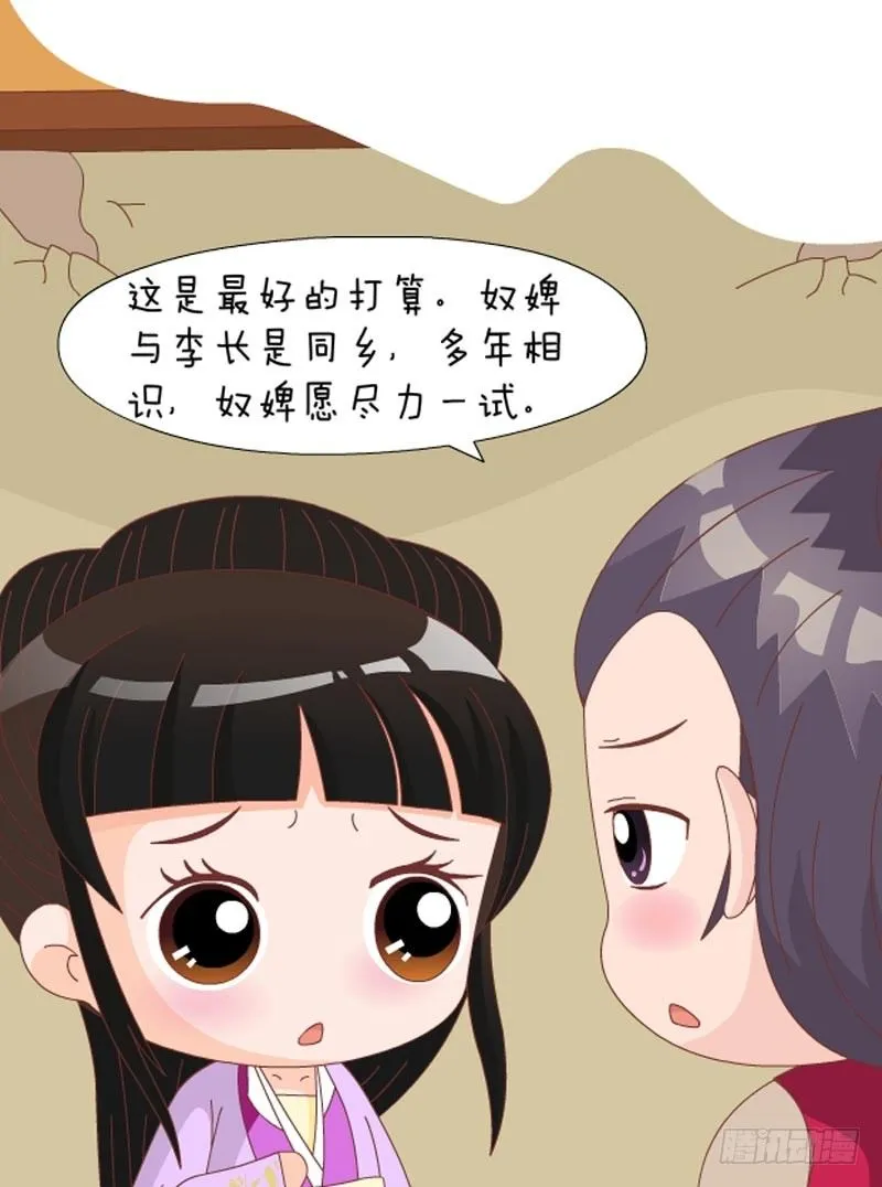 第73集（下） 第4页
