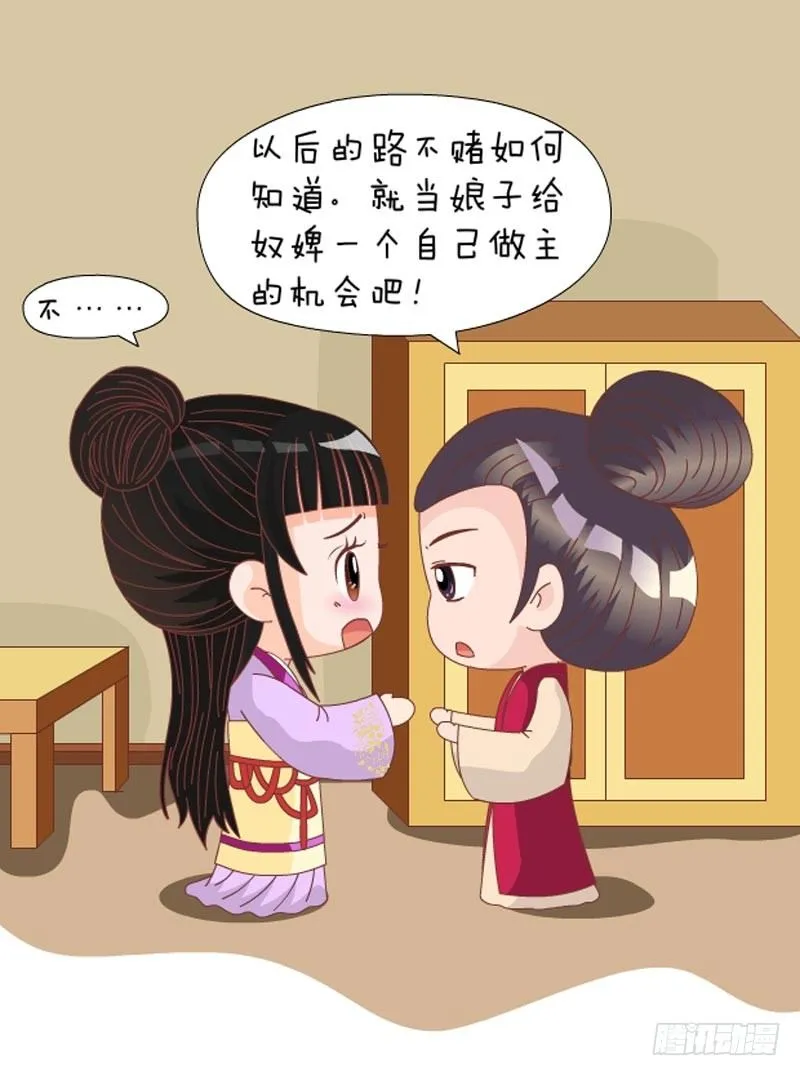第73集（下） 第5页