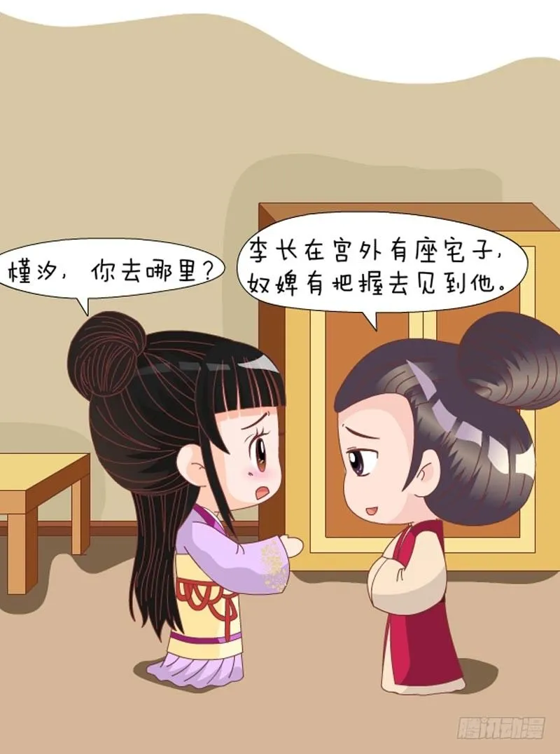 第73集（下） 第7页