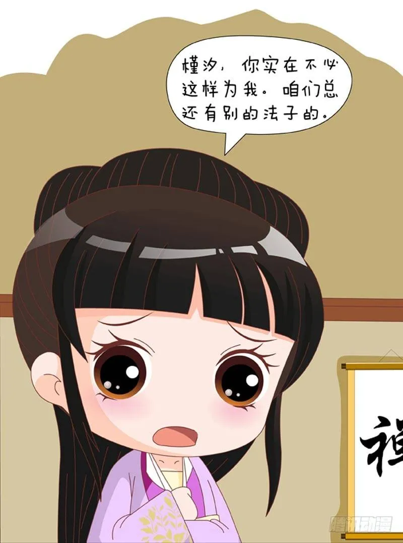 第73集（下） 第8页