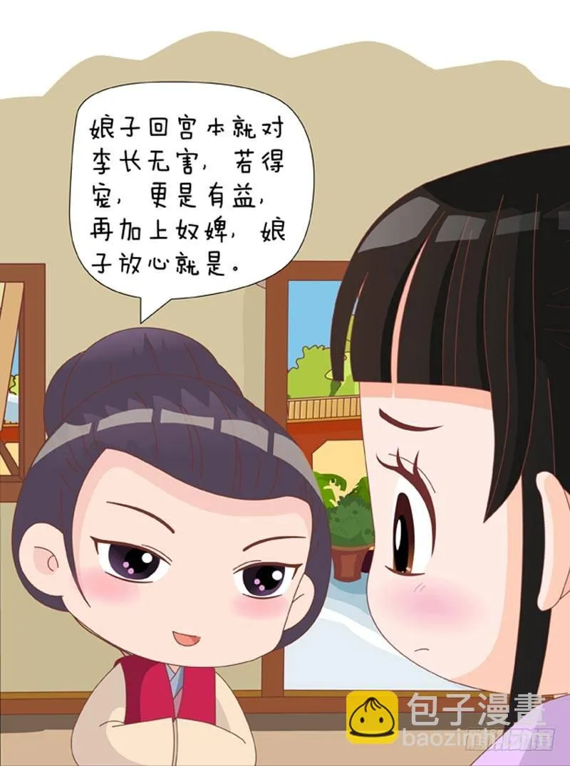 第73集（下） 第9页