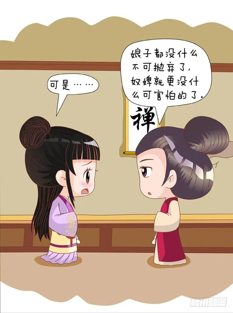 第73集（下） 第10页