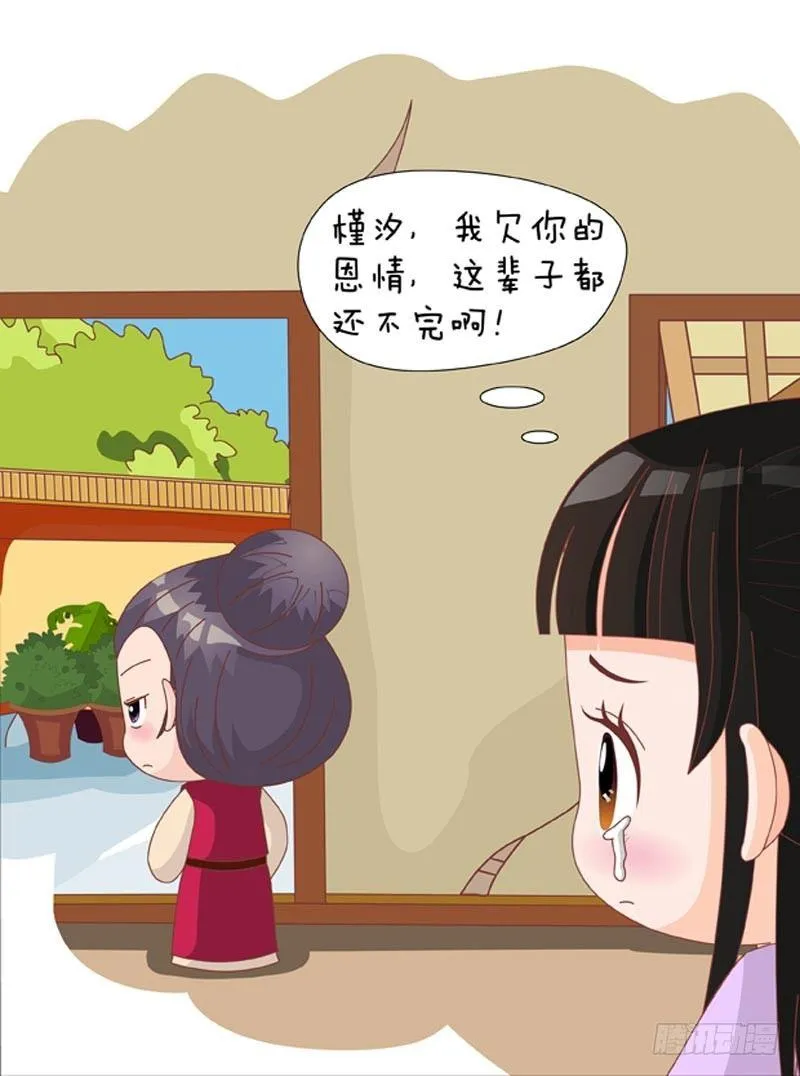 第73集（下） 第11页
