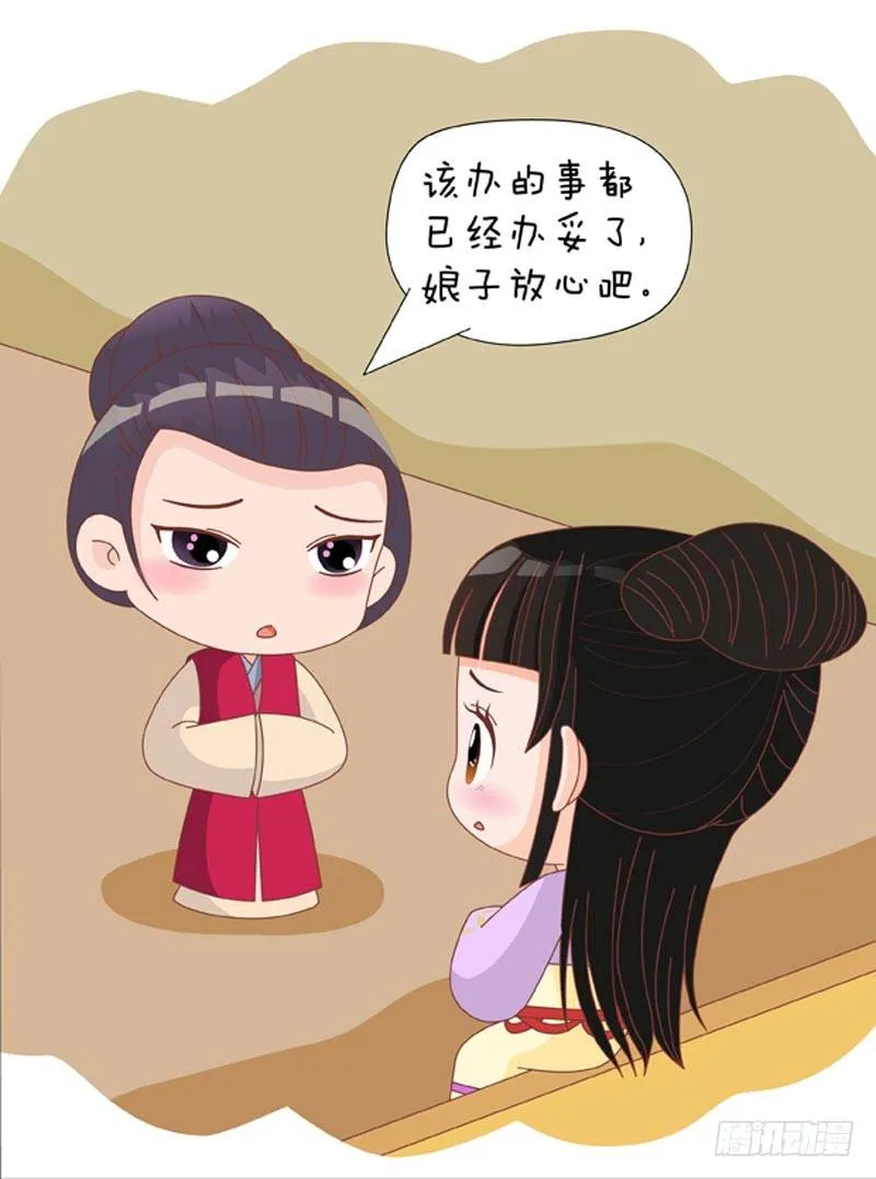 第73集（下） 第12页