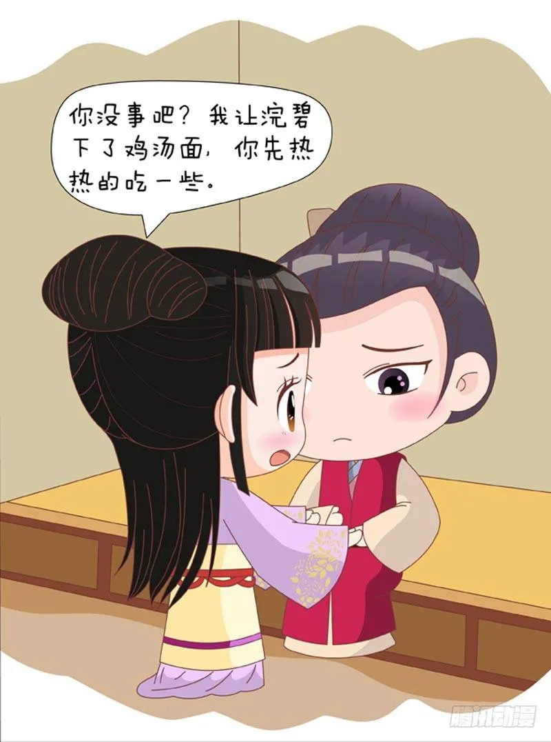 第73集（下） 第13页