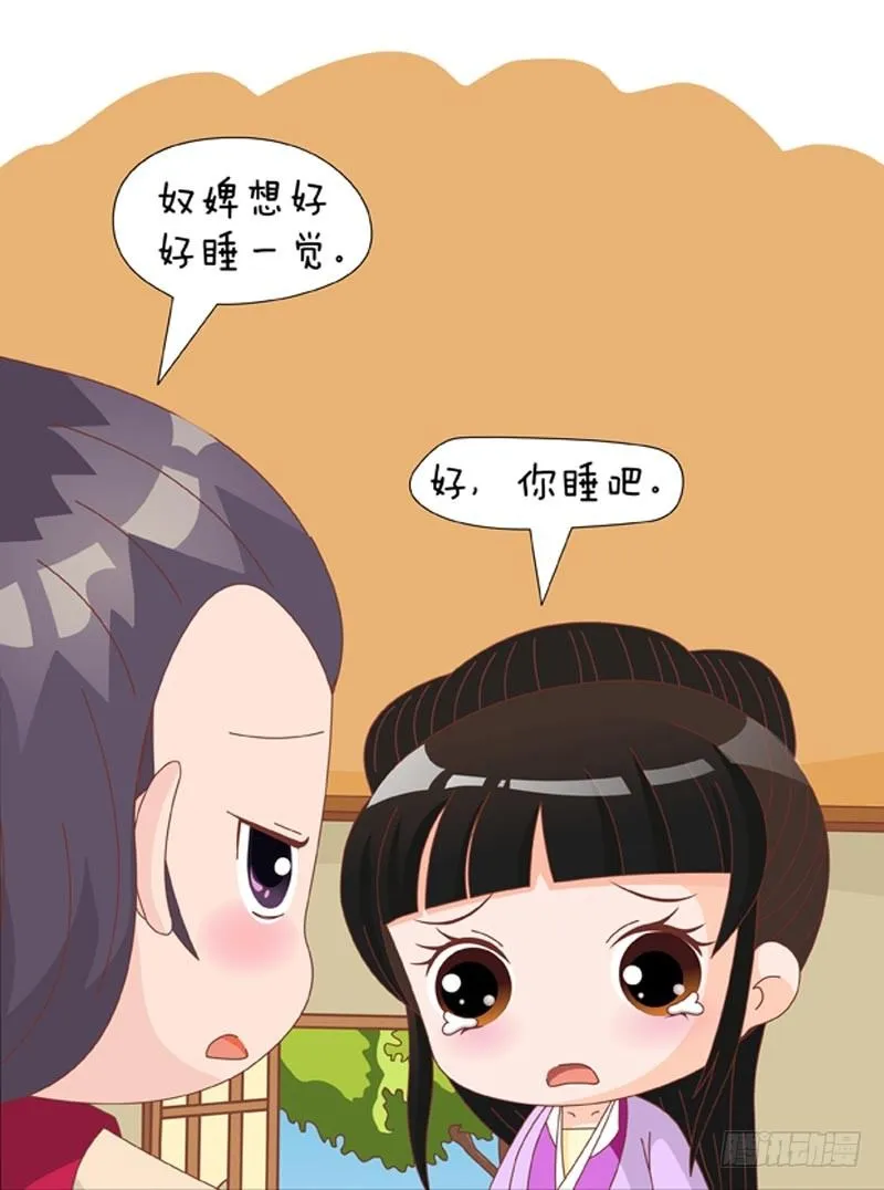 第73集（下） 第16页