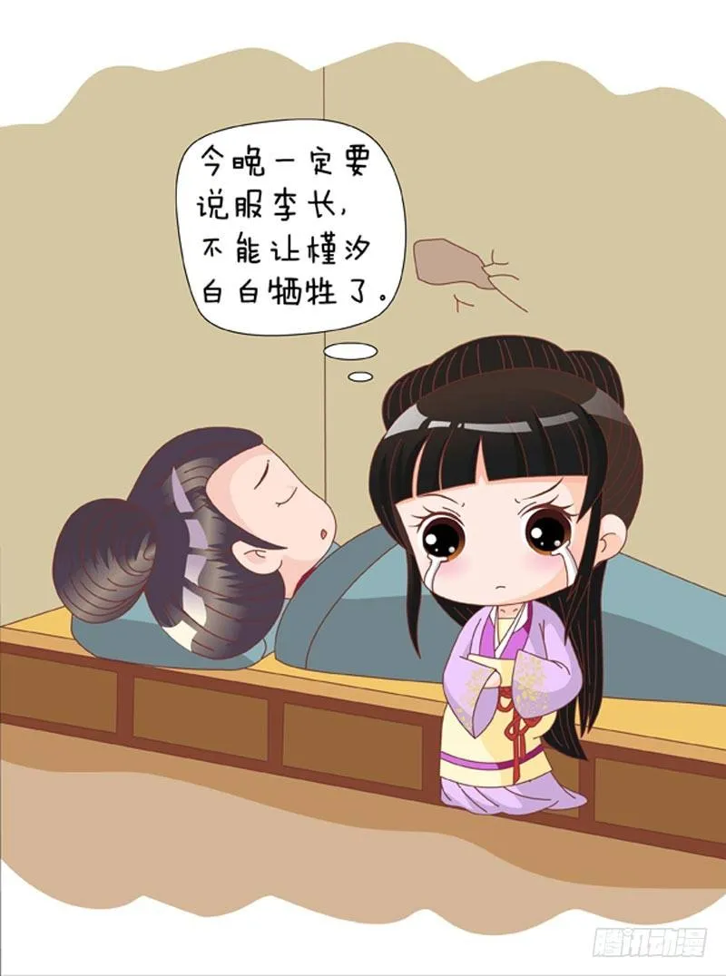 第73集（下） 第17页