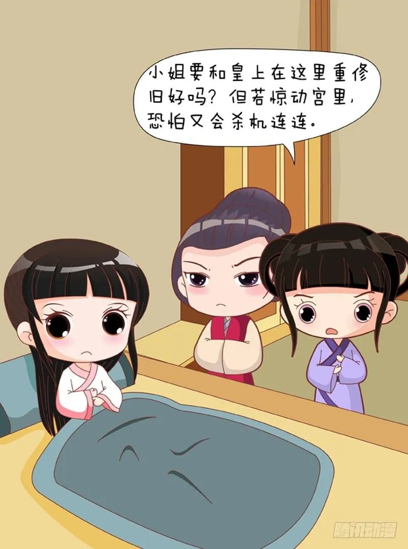 第73集（中） 第4页