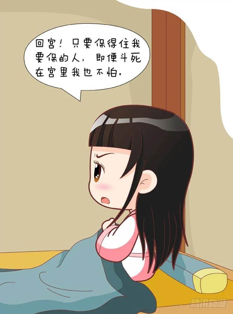 第73集（中） 第5页