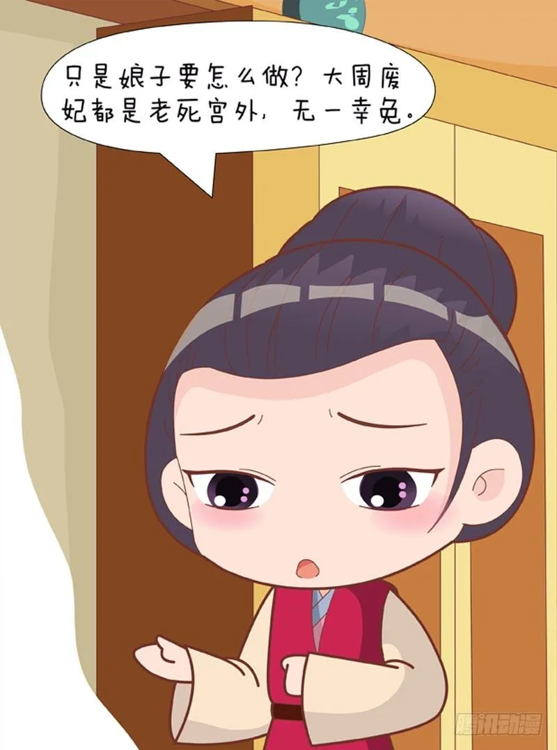 第73集（中） 第6页