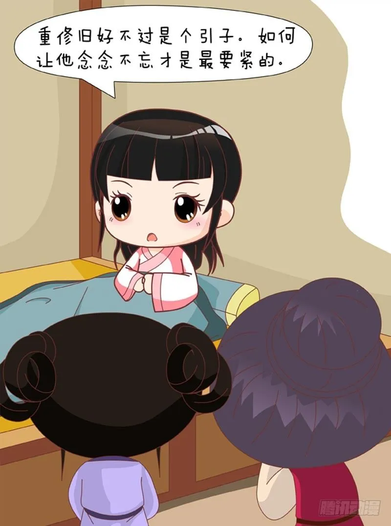 第73集（中） 第7页
