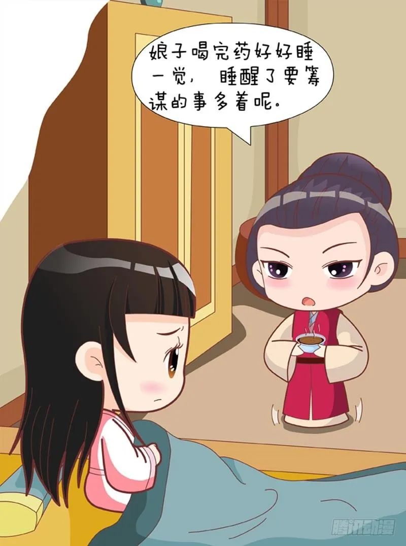 第73集（中） 第8页