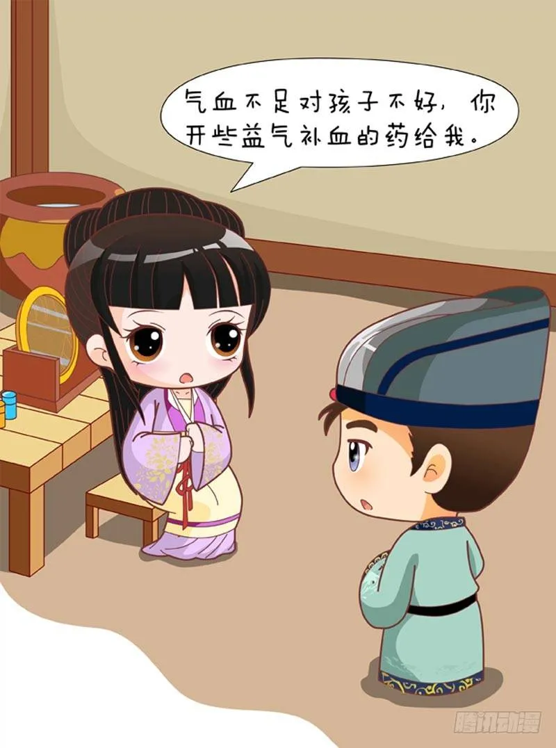 第73集（中） 第10页