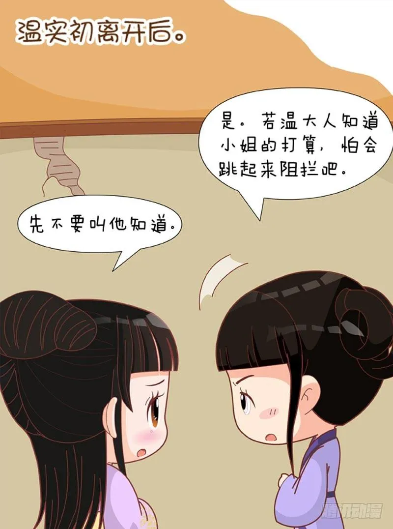 第73集（中） 第12页