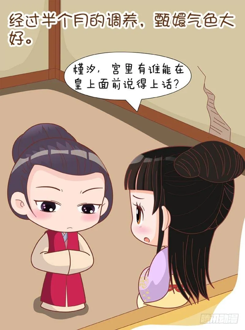 第73集（中） 第13页