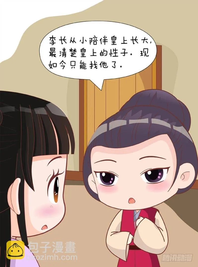 第73集（中） 第14页