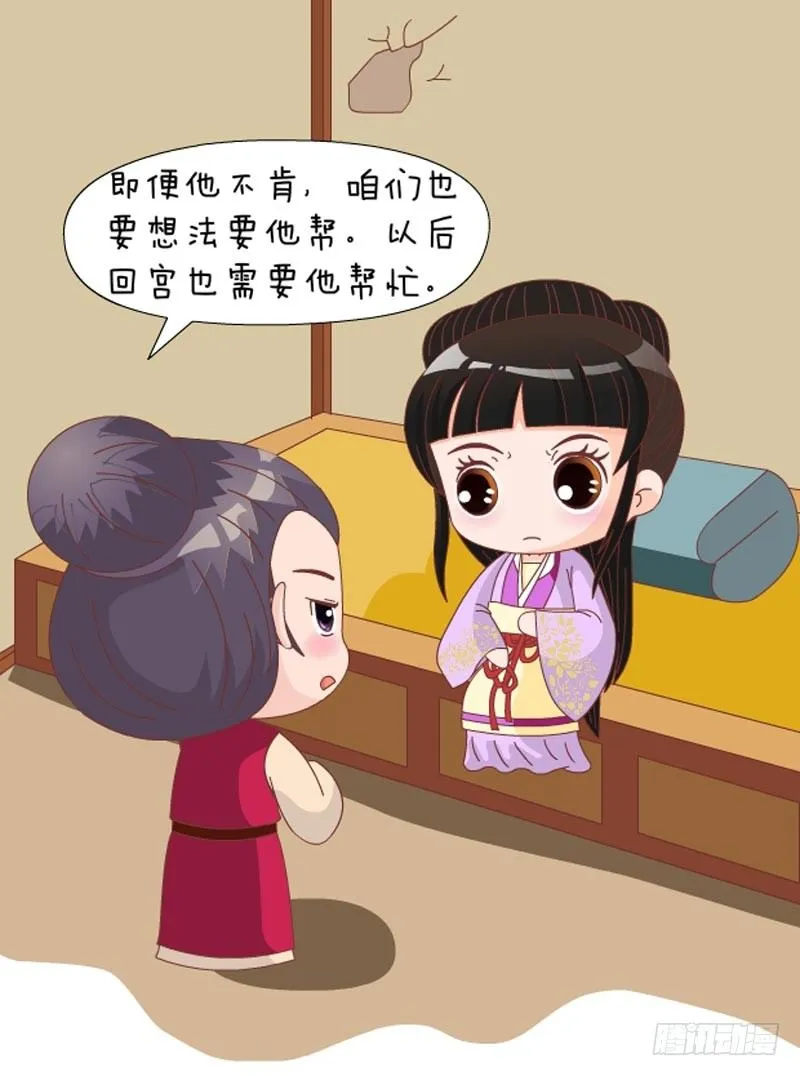第73集（中） 第16页