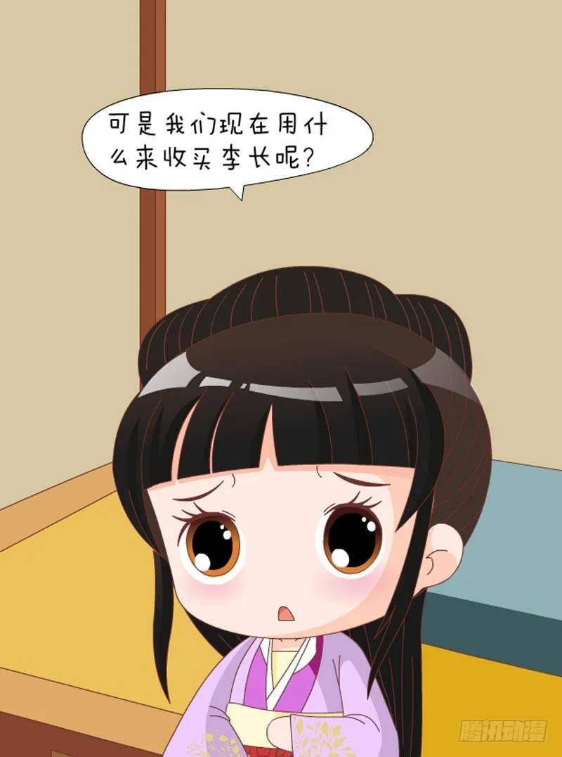 第73集（中） 第17页