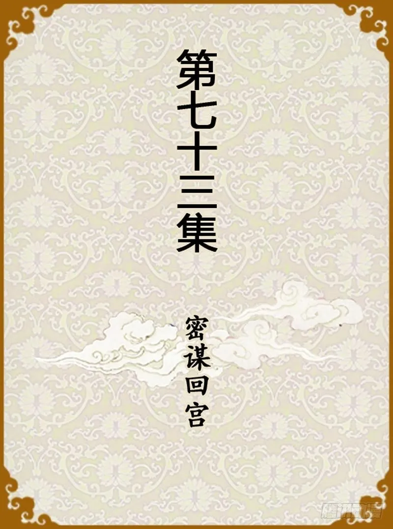 第73集（上） 第1页