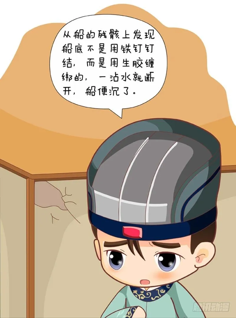 第73集（上） 第3页