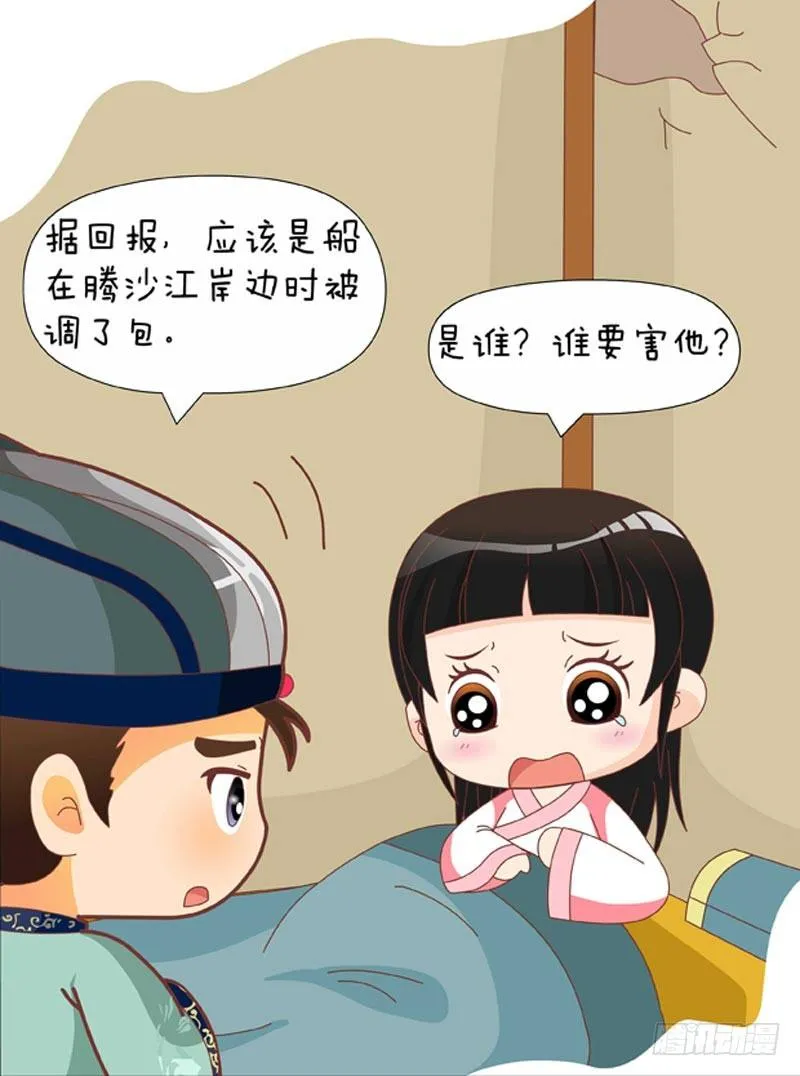 第73集（上） 第5页