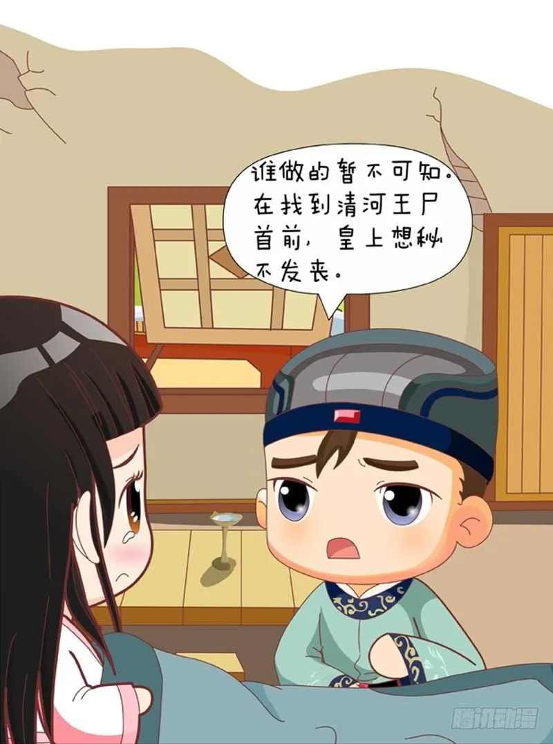 第73集（上） 第6页