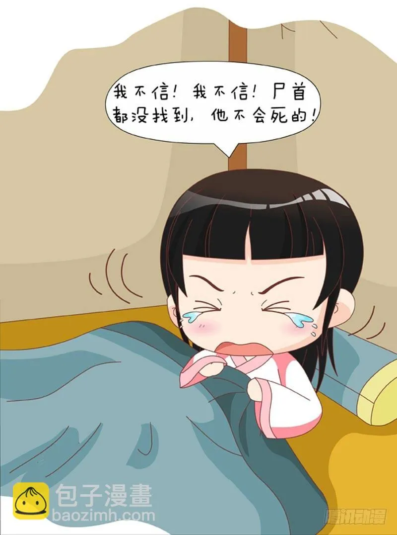 第73集（上） 第7页
