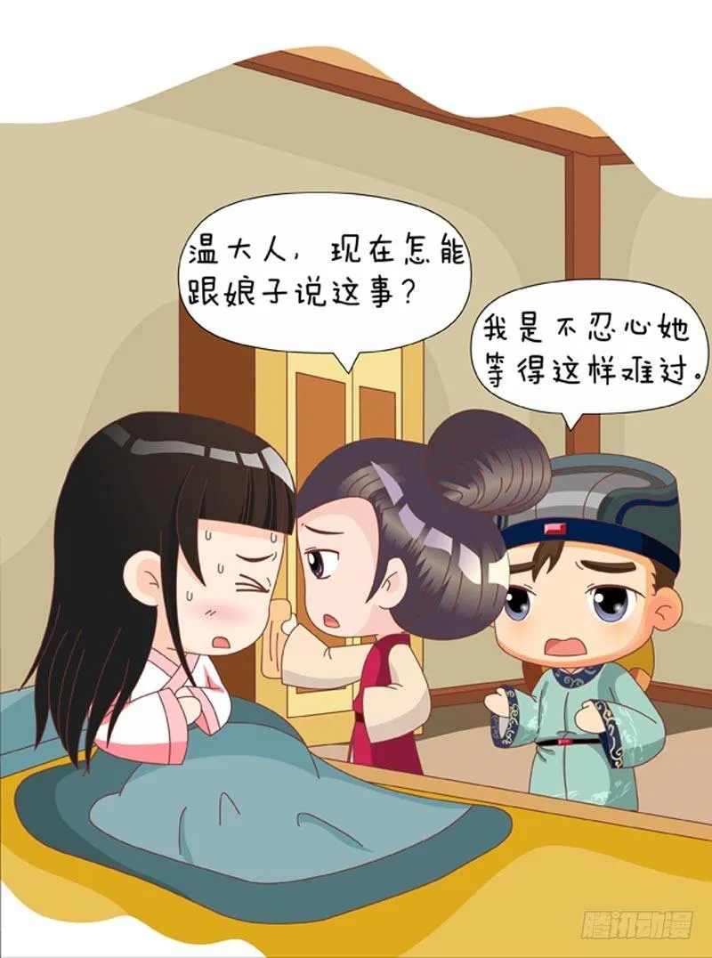 第73集（上） 第9页
