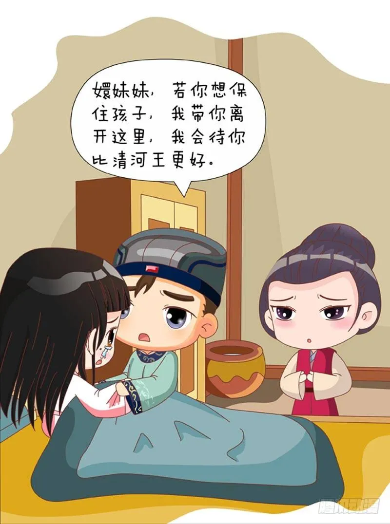 第73集（上） 第10页