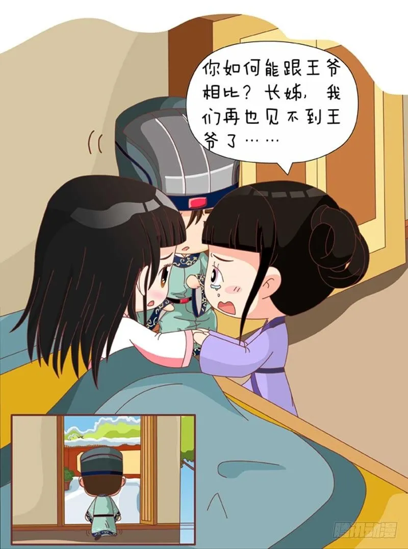 第73集（上） 第11页