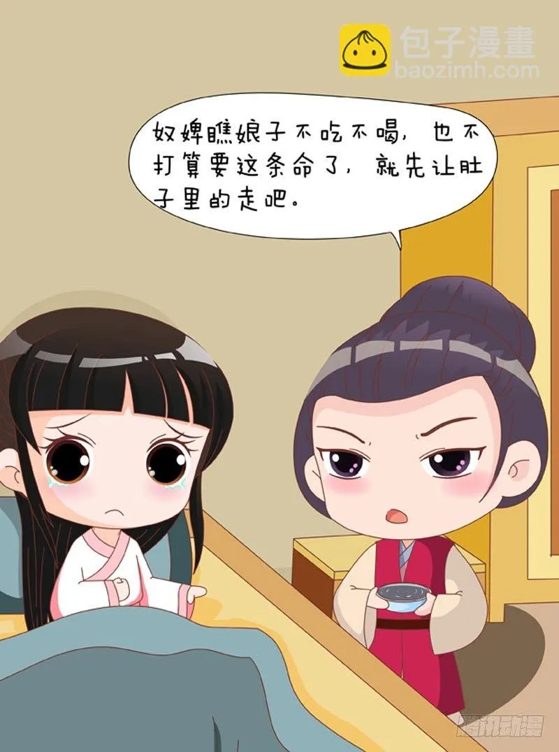 第73集（上） 第12页