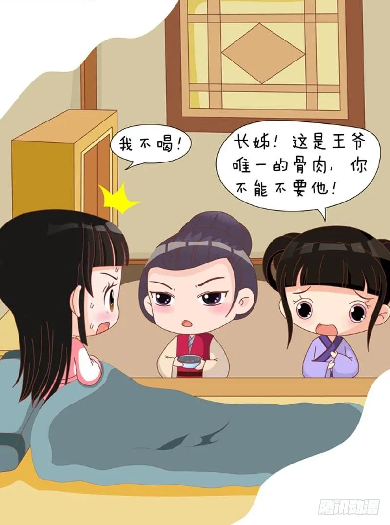 第73集（上） 第13页