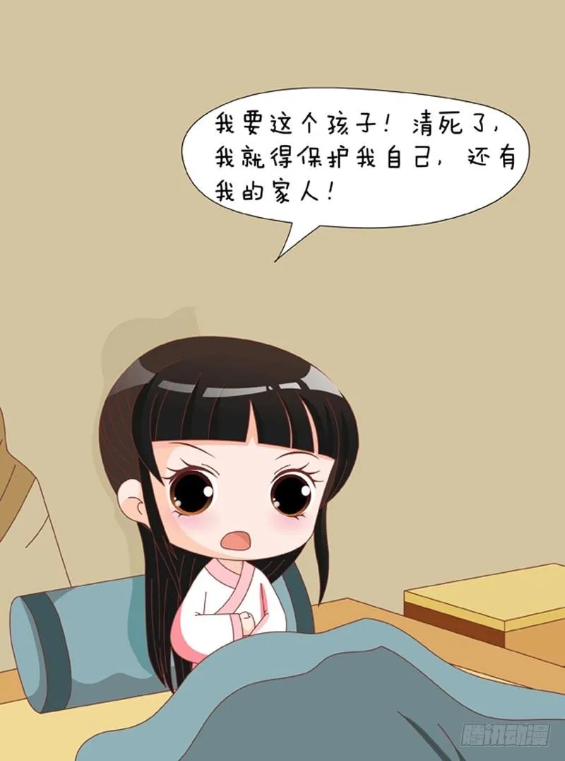 第73集（上） 第14页