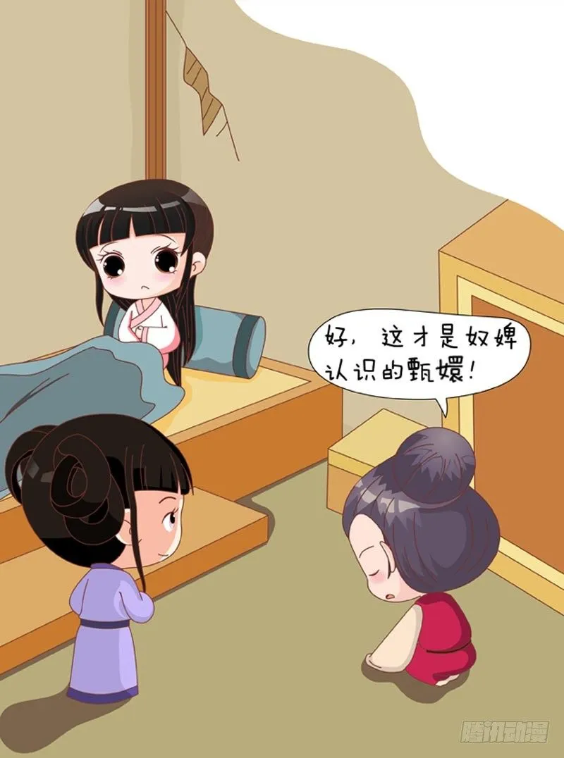 第73集（上） 第15页