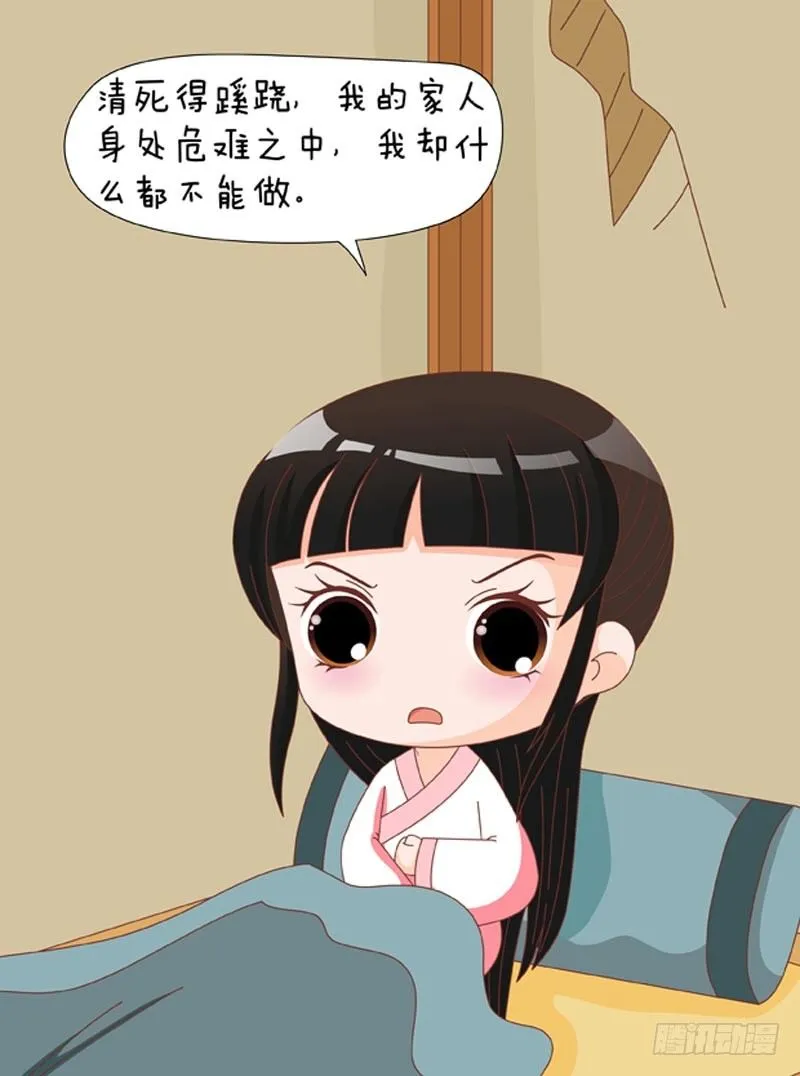 第73集（上） 第16页