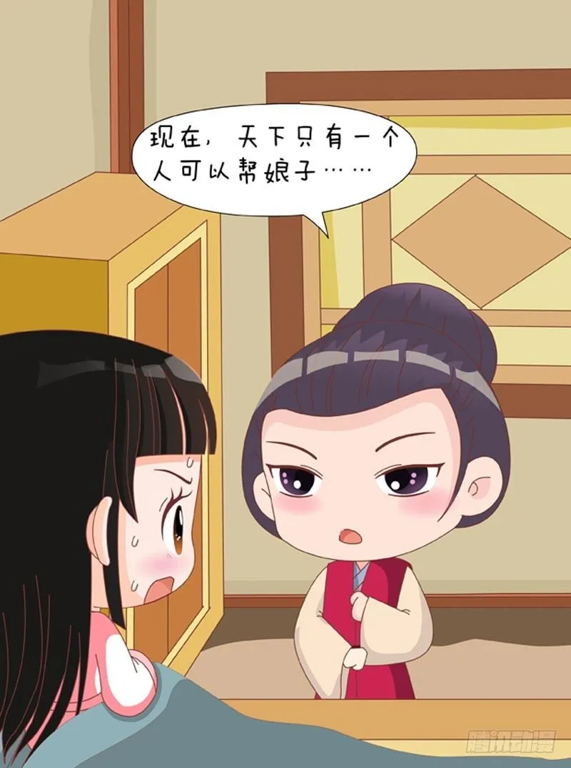 第73集（上） 第17页